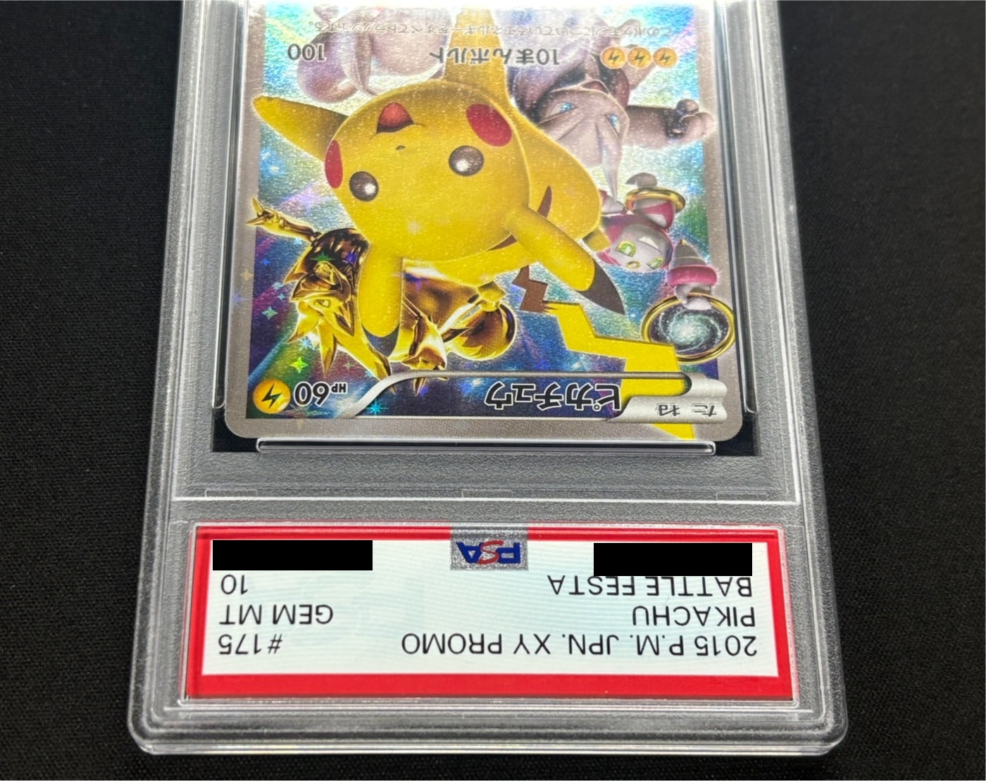 〔PSA10鑑定済〕ピカチュウ(バトルフェスタ2015)【P】{175/XY-P} 1枚