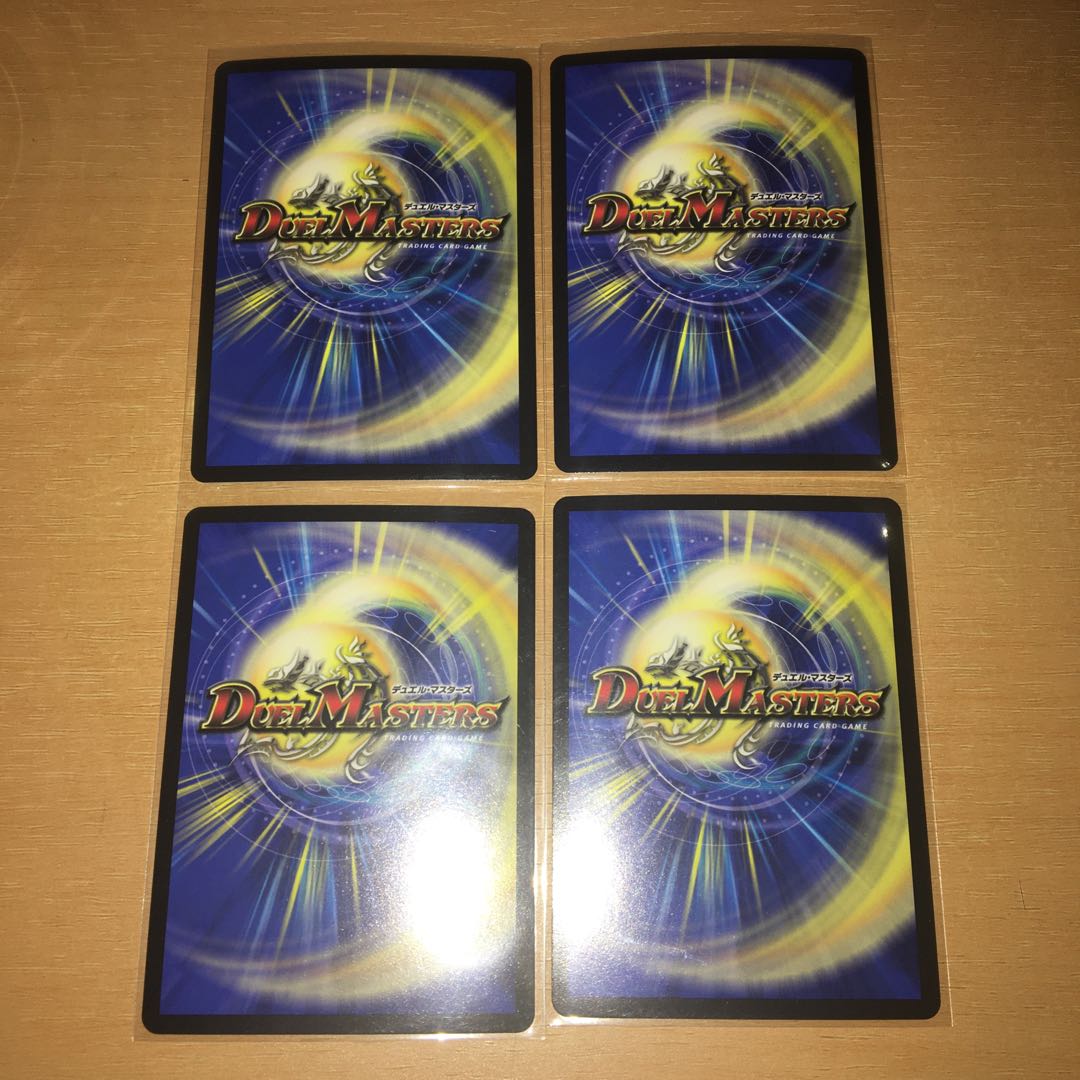 龍装鬼 オブザ08号｜終焉の開闢 4枚セット