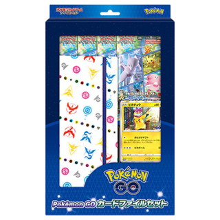 Pokemon GO カードファイルセット 未開封BOX  1BOX