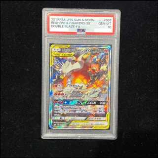 [PSA10] Reshiram & CharizardGX SR 097/095 1枚