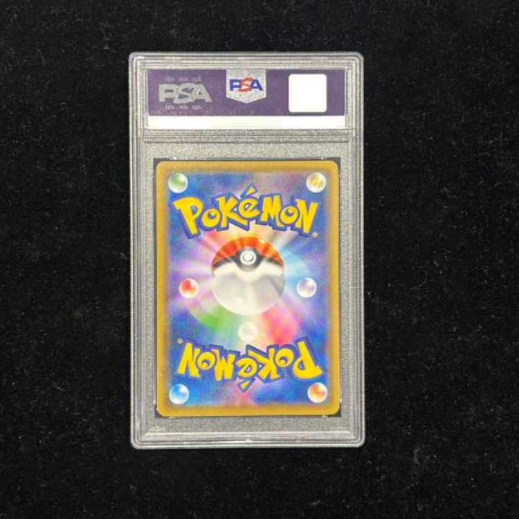 [PSA10] Reshiram & CharizardGX SR 097/095 1枚
