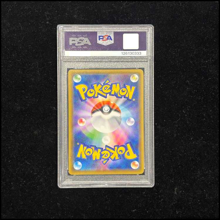 【PSA10】レシラム＆リザードンGX SR 097/095 1枚