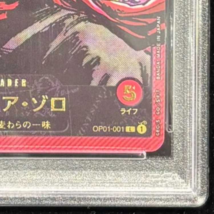 【PSA10】ロロノア・ゾロ (金文字/漫画絵) PROMO OP01-001 1枚