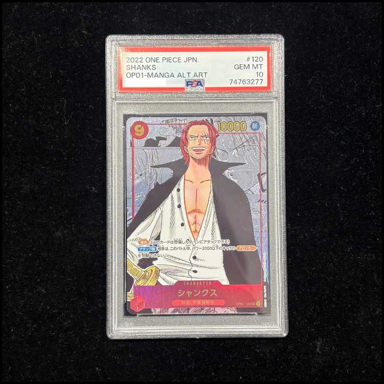 【PSA10】シャンクス(パラレル)(スーパーパラレル)(コミックパラレル・コミパラ・漫画背景) P-SEC OP01-120 1枚