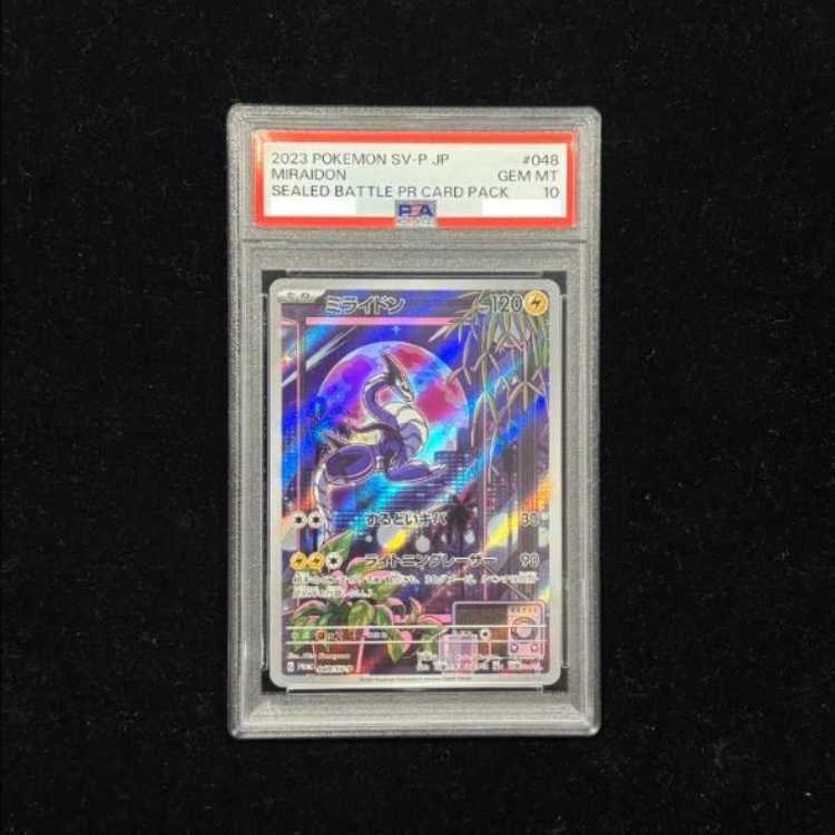 PSA10] MILLAIDON PROMO 048/SV-P 1枚