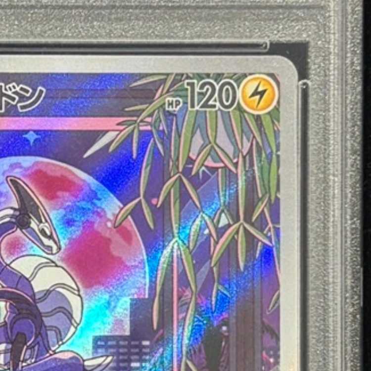 【PSA10】ミライドン PROMO 048/SV-P 1枚