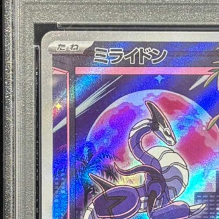 【PSA10】ミライドン PROMO 048/SV-P 1枚