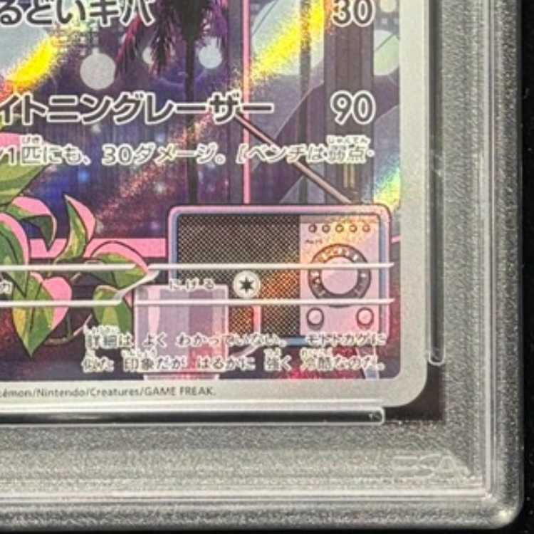 【PSA10】ミライドン PROMO 048/SV-P 1枚
