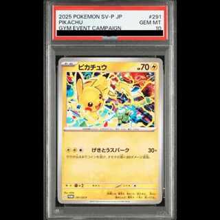 【PSA10】 ピカチュウ (プロモ) {291/SV-P} [SV] 1枚