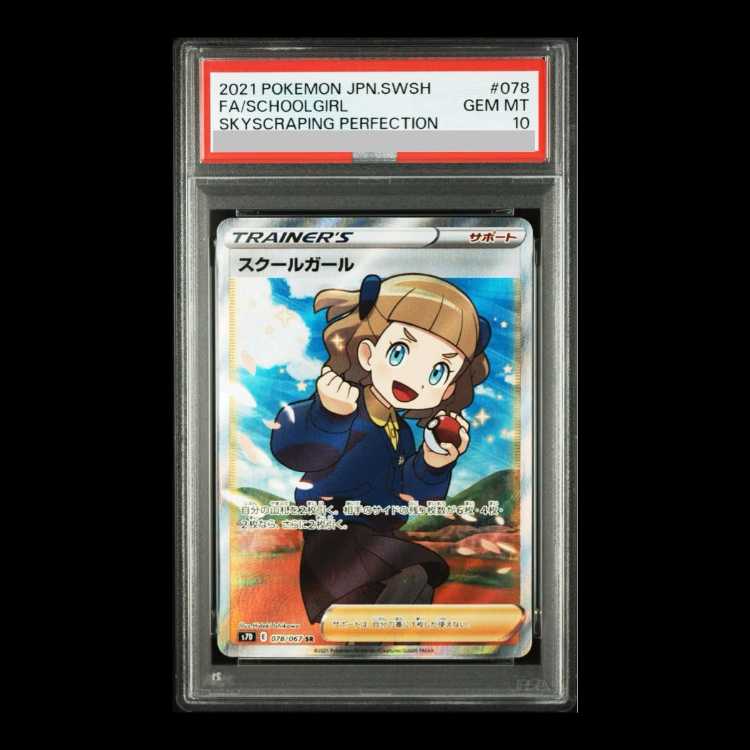 【PSA10】スクールガール SR 078/067 1枚