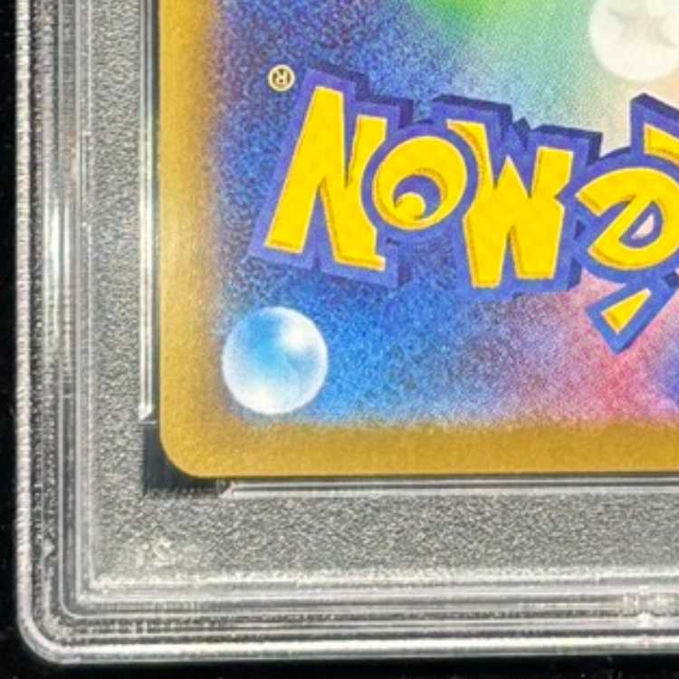 【PSA10】オドリドリex SAR 111/080 1枚