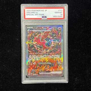 【PSA10】オドリドリex SAR 111/080 1枚
