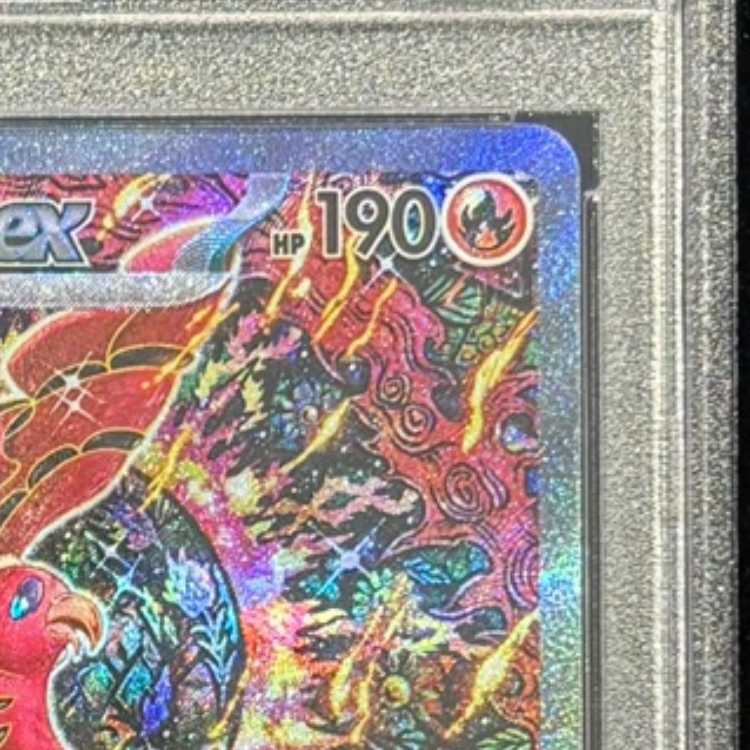【PSA10】オドリドリex SAR 111/080 1枚
