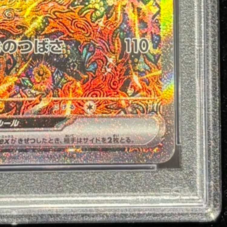 【PSA10】オドリドリex SAR 111/080 1枚