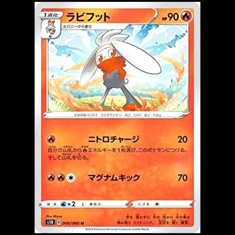 S1H 008/060 Raboot Fire (U Uncommon) Pokémon Card 1枚