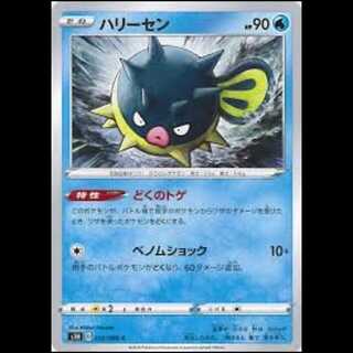 S1H 012/060 Qwilfish Water (C Common) Pokémon Card 1枚