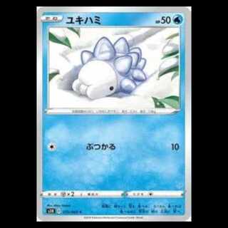 S1H 015/060 ユキハミ 水 (C コモン) ポケモンカード 2枚