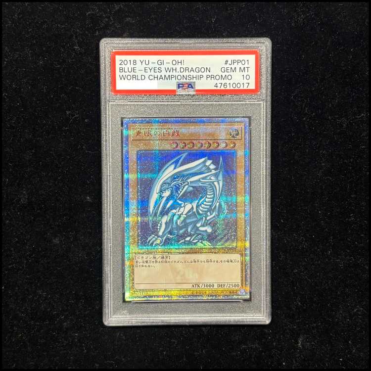 【PSA10】青眼の白龍 20thシークレットレア 2018-JPP01 1枚