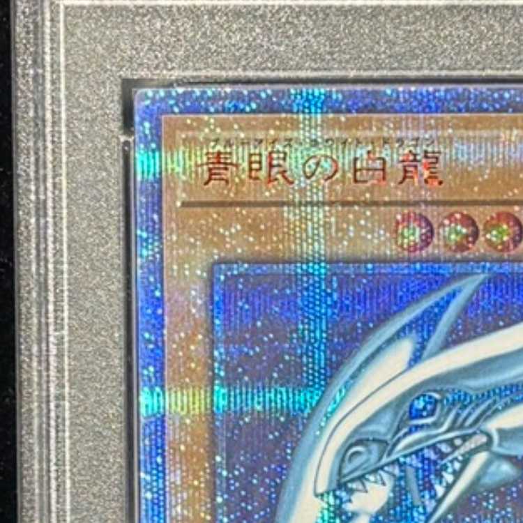 【PSA10】青眼の白龍 20thシークレットレア 2018-JPP01 1枚
