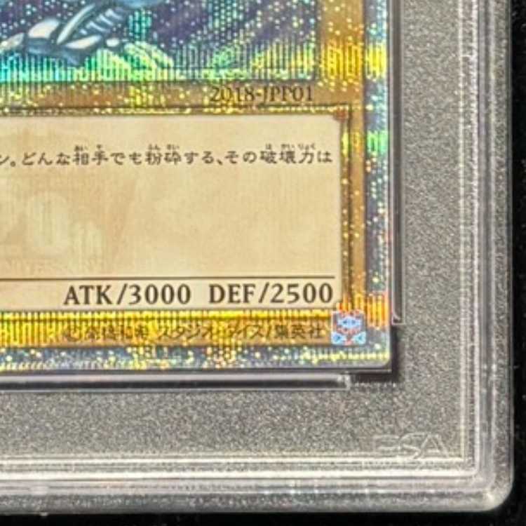 【PSA10】青眼の白龍 20thシークレットレア 2018-JPP01 1枚