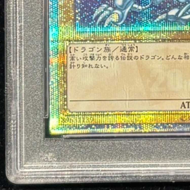 【PSA10】青眼の白龍 20thシークレットレア 2018-JPP01 1枚