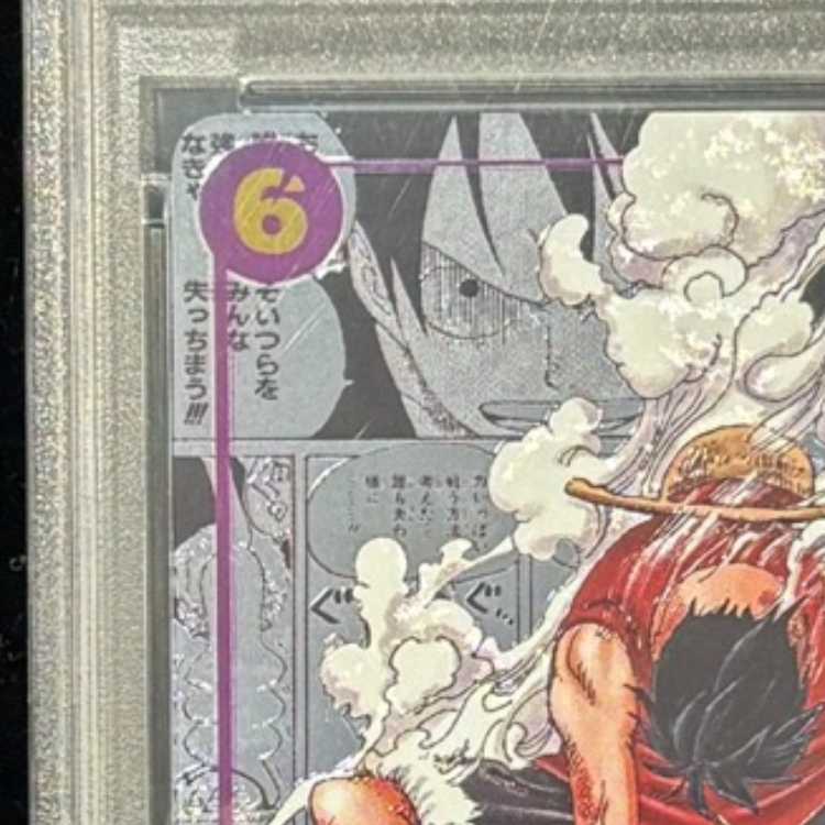 【PSA10】モンキー・D・ルフィ(パラレル)(スーパーパラレル)(コミックパラレル・コミパラ・漫画背景) P-SEC EB02-061 1枚