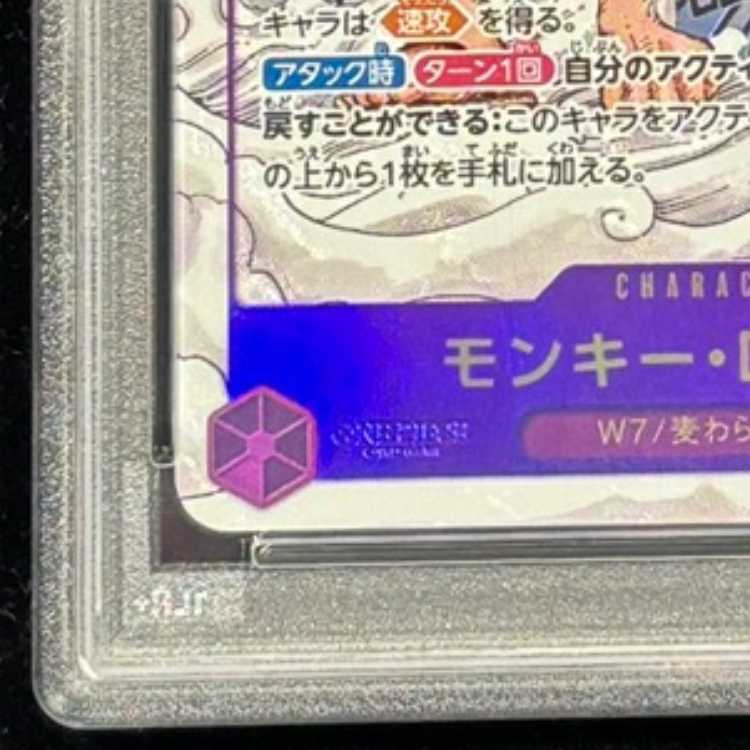 【PSA10】モンキー・D・ルフィ(パラレル)(スーパーパラレル)(コミックパラレル・コミパラ・漫画背景) P-SEC EB02-061 1枚