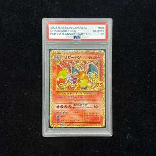 【PSA10】リザードン(25th) PROMO 001/025 1枚