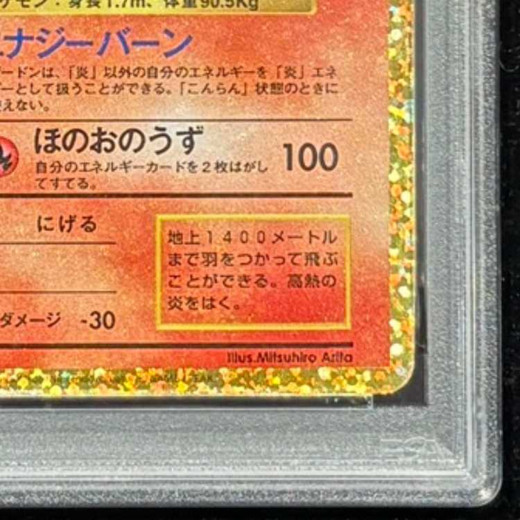 【PSA10】リザードン(25th) PROMO 001/025 1枚