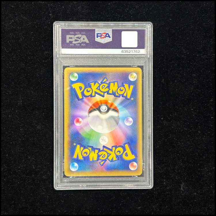 【PSA10】リザードンEX SR 081/080 1枚