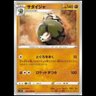 S1H 032/060 Sandaconda Fighting (U Uncommon) Pokémon Card 4枚