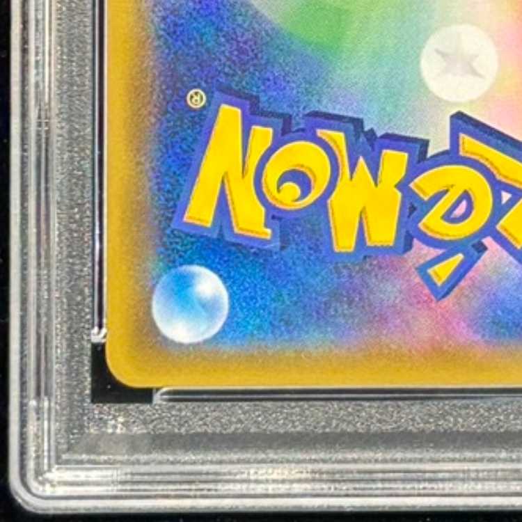 【PSA10】コイキング＆ホエルオーGX SR 099/095 1枚