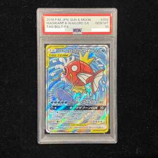 【PSA10】コイキング＆ホエルオーGX SR 099/095 1枚