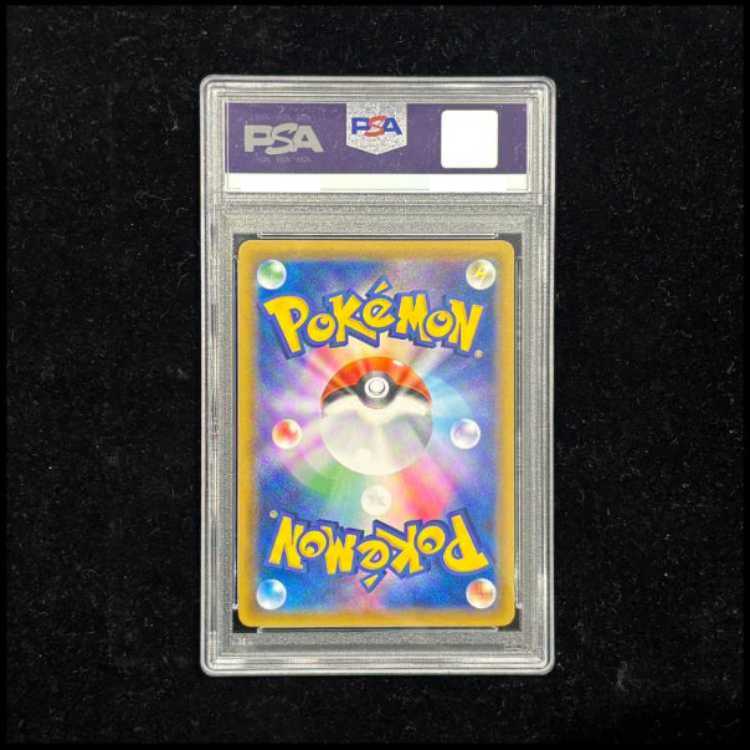 [PSA10] Magikarp & WailordGX SR 099/095 1枚