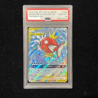 【PSA10】コイキング＆ホエルオーGX SR 099/095 1枚