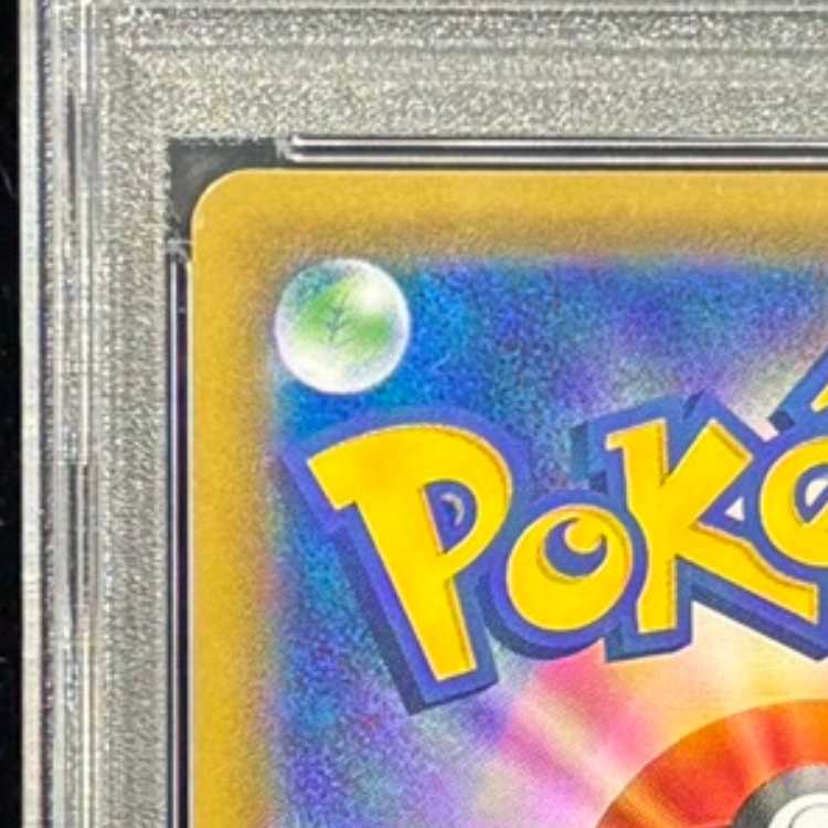【PSA10】コイキング＆ホエルオーGX SR 099/095 1枚