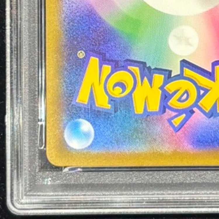 【PSA10】サンダーex SAR 204/165 1枚