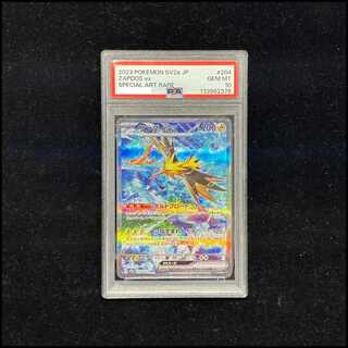 【PSA10】サンダーex SAR 204/165 1枚