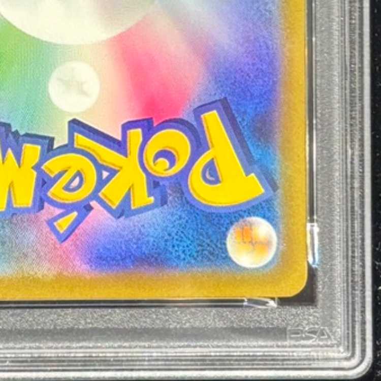【PSA10】サンダーex SAR 204/165 1枚