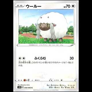 S1H 050/060 Wooloo 無 (C Common) Pokémon Card 1枚