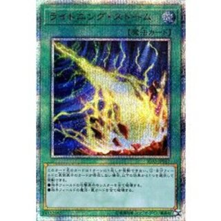 〔状態A-〕☆アジア☆ライトニングストーム【20thシークレット】{アジアIGAS-JP067}《魔法》 1
