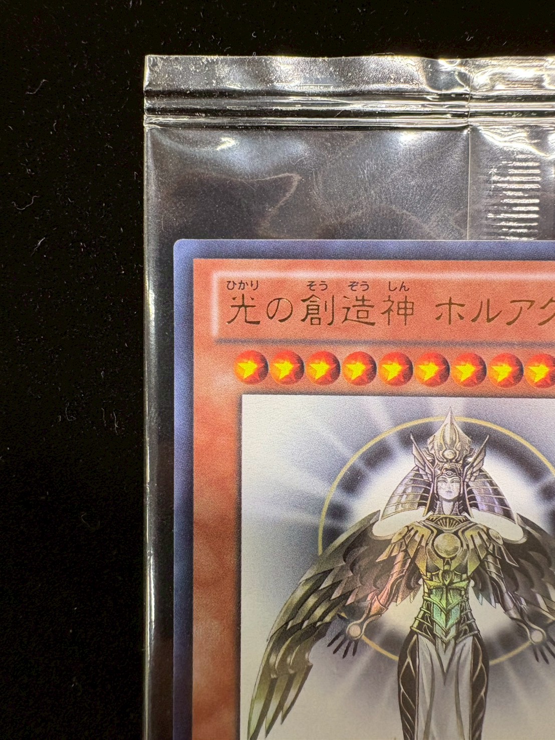 (未開封)光の創造神ホルアクティ【ウルトラ】{YGOPR-JP001}《モンスター》 1