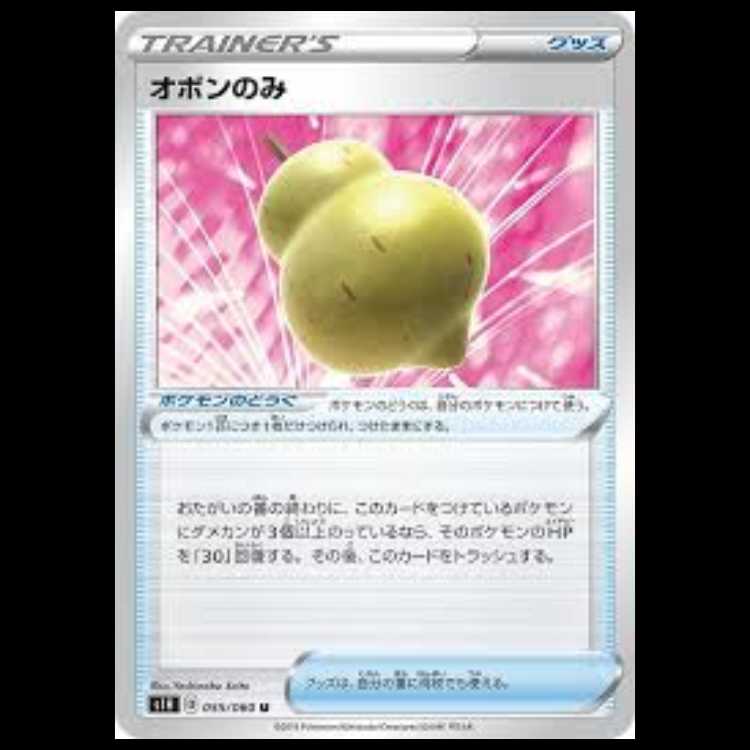 S1H 055/060 オボン グッズ (U アンコモン) ポケモンカード 4枚