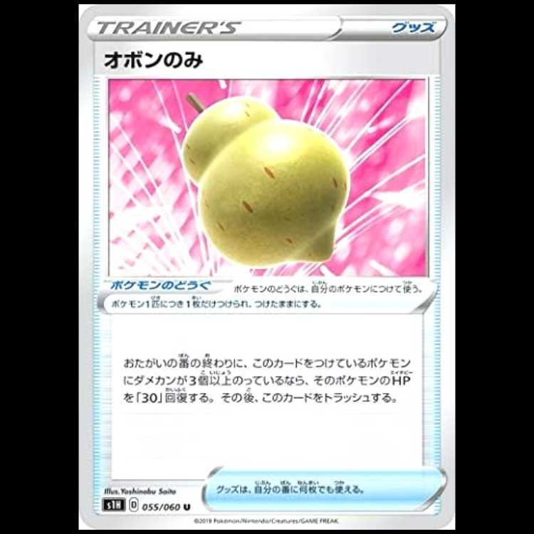 S1H 055/060 Obong Goods (U Uncommon) Pokémon Card 1枚