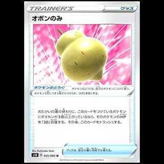 S1H 055/060 Obong Goods (U Uncommon) Pokémon Card 1枚