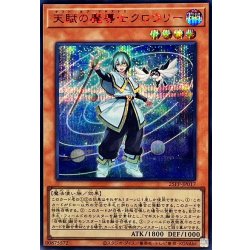 〔状態A-〕天賦の魔導士クロウリー【シークレットSPECIALREDVer.】{25PP-JP017}《モンスター》 1枚