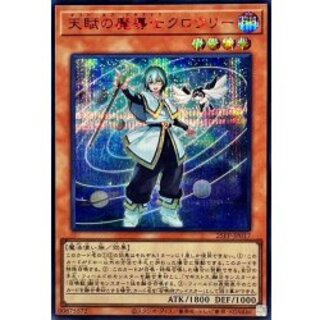 〔状態A-〕天賦の魔導士クロウリー【シークレットSPECIALREDVer.】{25PP-JP017}《モンスター》 1枚
