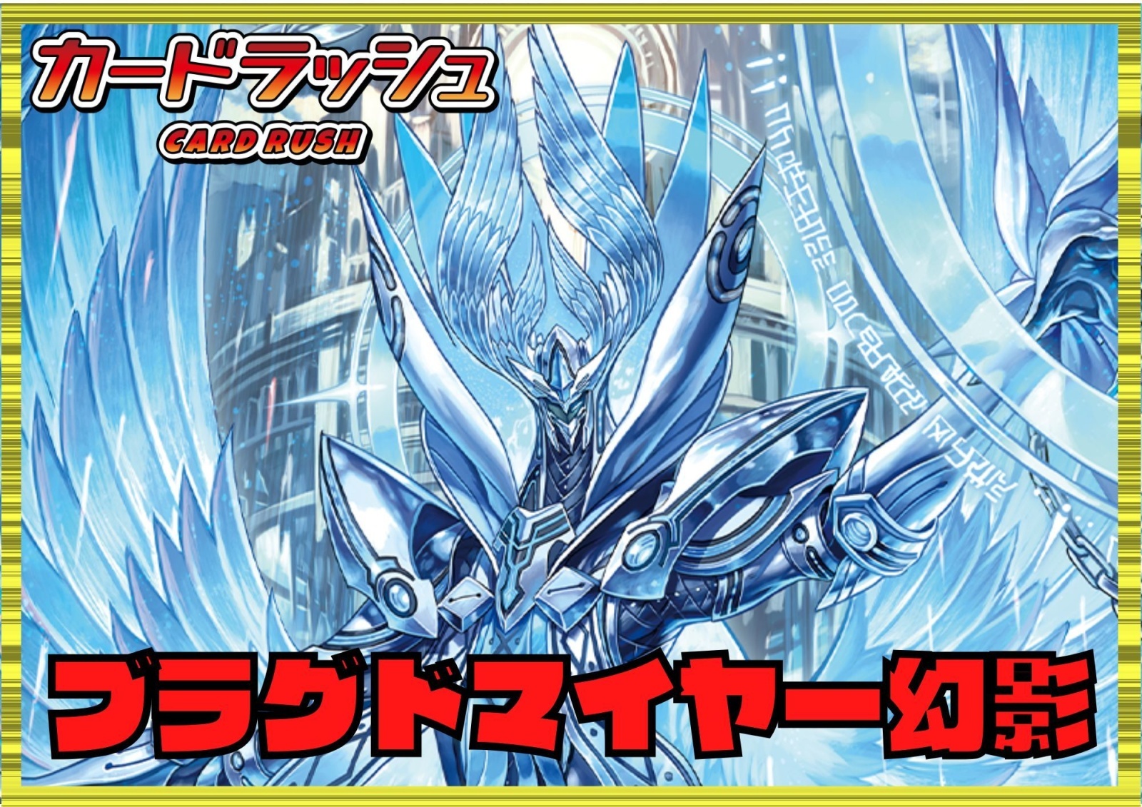 ケテルサンクチュアリ(ブラグドマイヤー幻影)【ver1.1】{-}《デッキ販売》 1枚