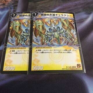 即日発送　時空の不滅ギャラクシー｜撃滅の覚醒者キング・オブ・ギャラクシー 1枚