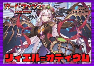ダークステイツ(リィエル=オディウム)【ver1.1】{-}《デッキ販売》 1枚